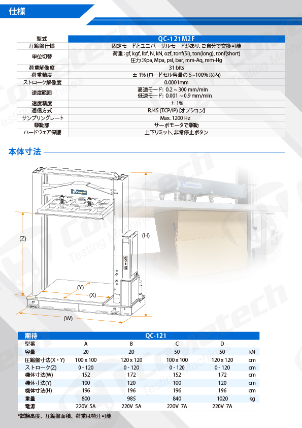 QC-121M2F