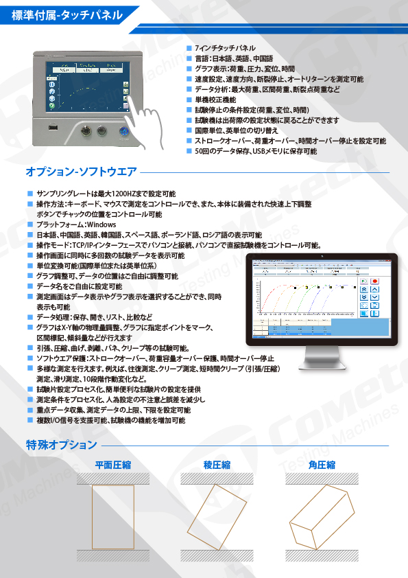 QC-121M2F 段ボール圧縮試験機(20KN. 50KN)