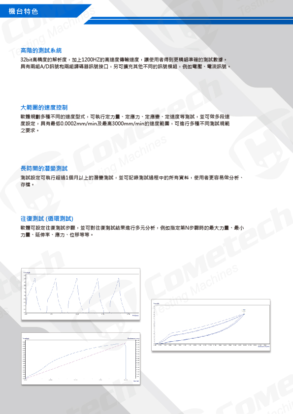 QC-526M2F (20kN) 電腦伺服拉(壓)力試驗機