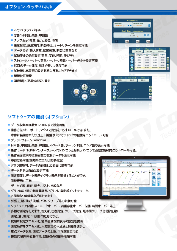 QC-526M2F 引張試験機-ロング型