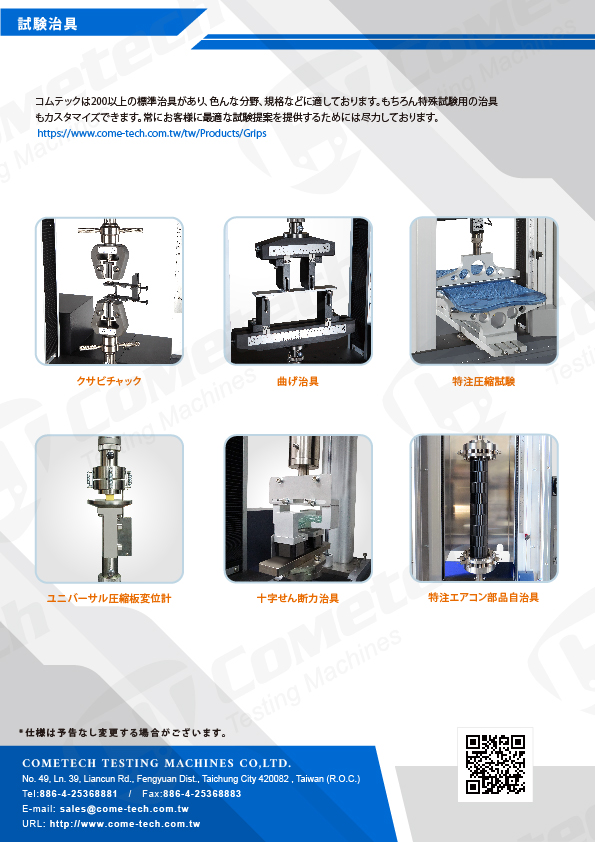 QC-526M2F 引張試験機-ロング型