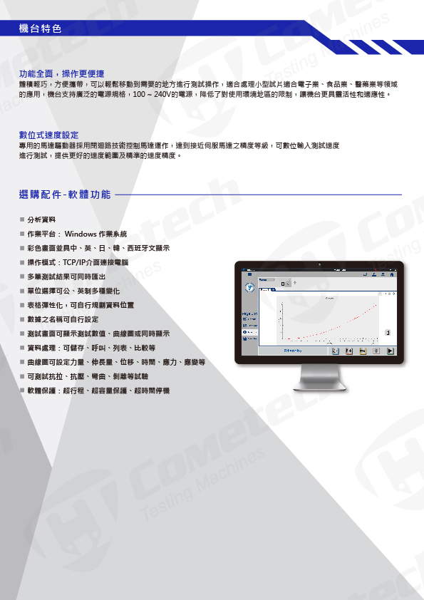 QC-528D3 拉力試驗機