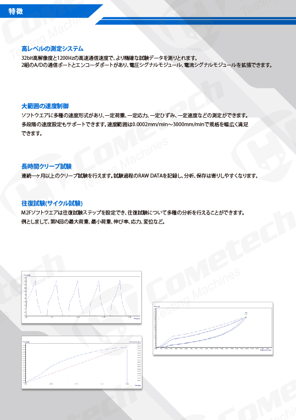 QC-548M2F 引張試験機