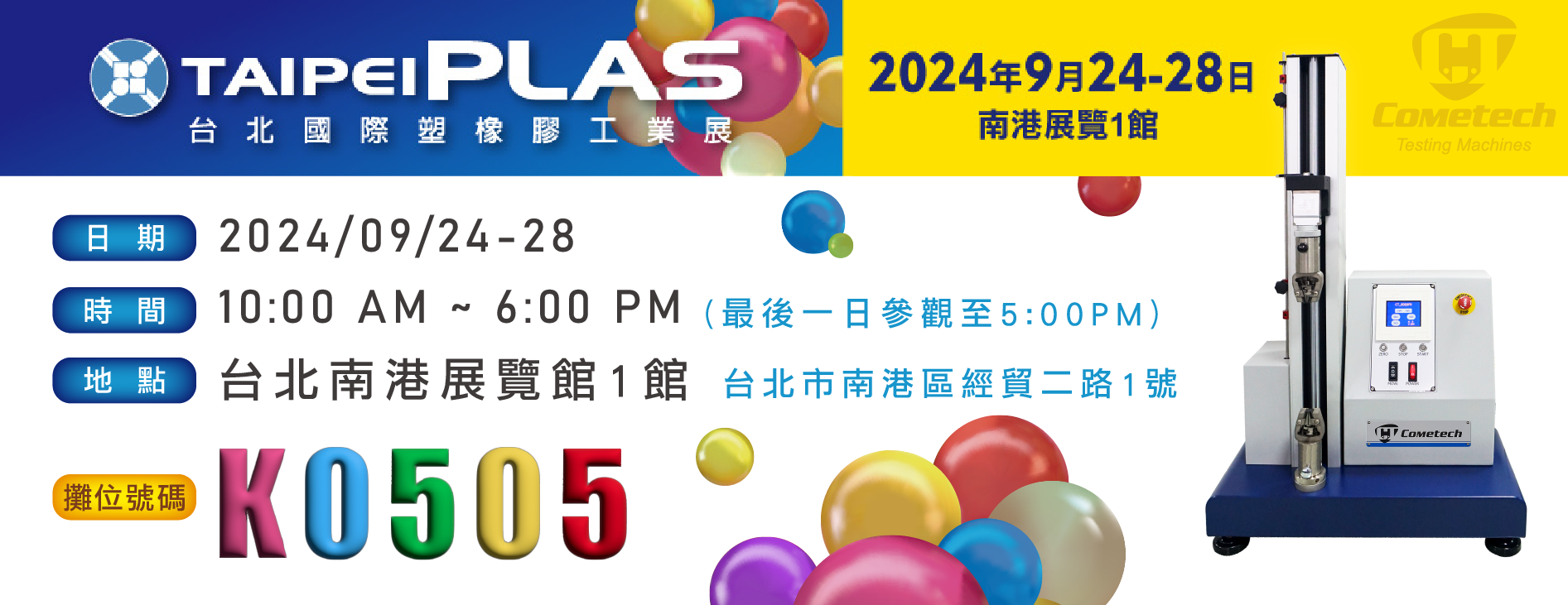 TaipeiPlas 台北國際塑膠橡膠工業展